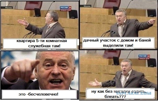 Жириновский и комиксы