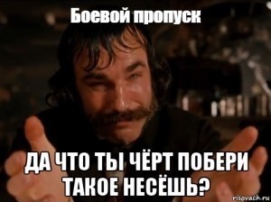 Просим перемен!