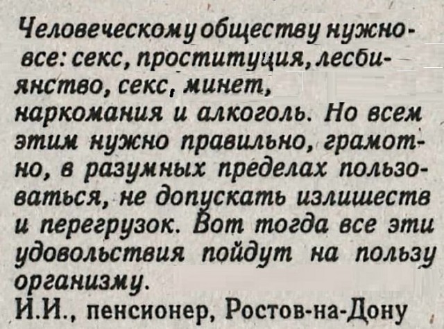 Картинки и мемы для настроения 019