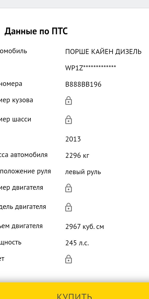 А правда, что такой номер может стоить много денег?