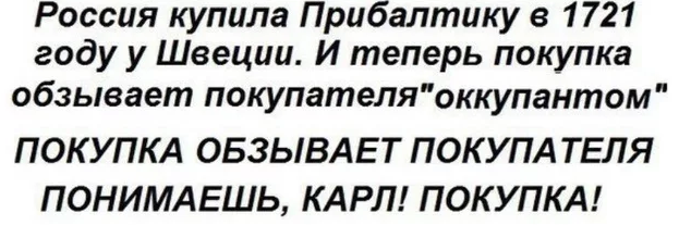 Латвия и Эстония просят энергии из России