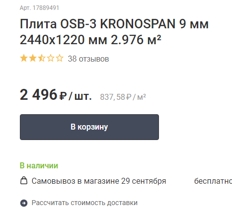 "Стремительным домкратом.."