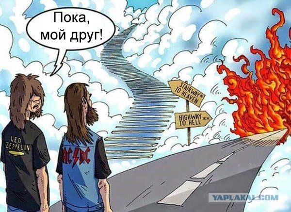 Рок-приколы 7