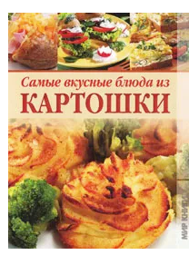 Исповедь рогоносца