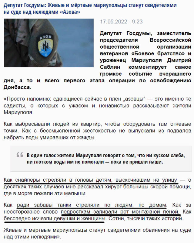 Азов сдаётся в полном составе