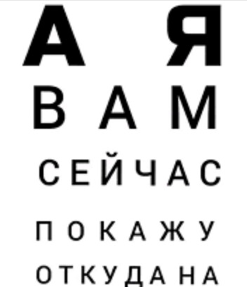 Обманем мозг