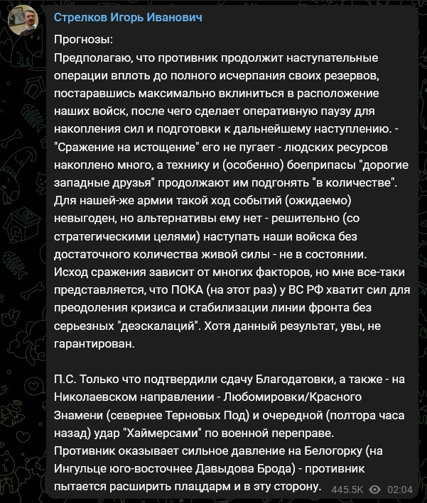Отступили