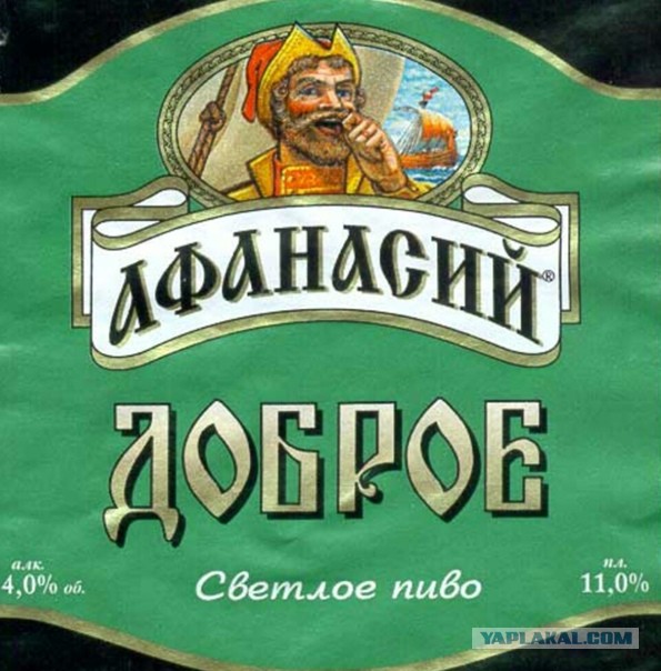 Пиво Афанасий Жигулевское 1.5 Купить