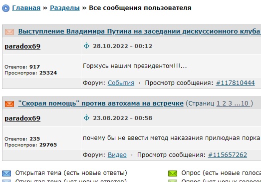 Выступление Владимира Путина на заседании дискуссионного клуба «Валдай»: прямая трансляция