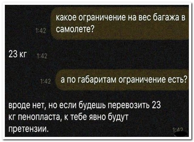 Картинки и мемы для настроения - 119