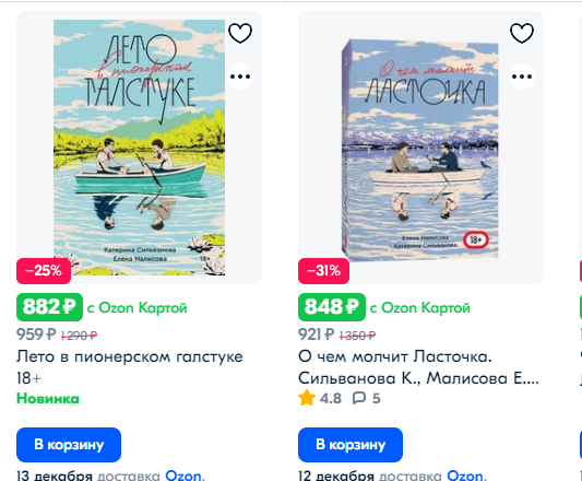 Книжные магазины столицы массово убирают с полок книги, пропагандирующие однополые отношения
