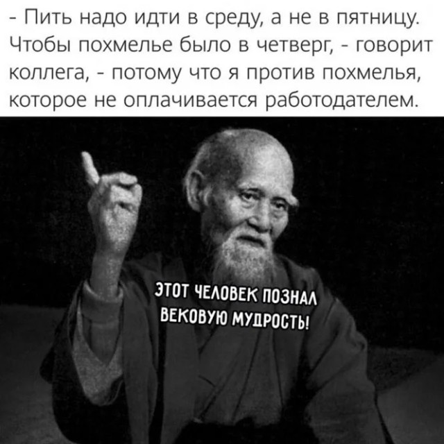Картинки и мемы, всем хороших выходных