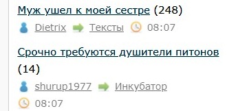 Муж ушел к моей сестре