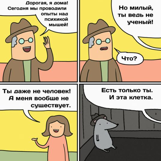 Всё тлен