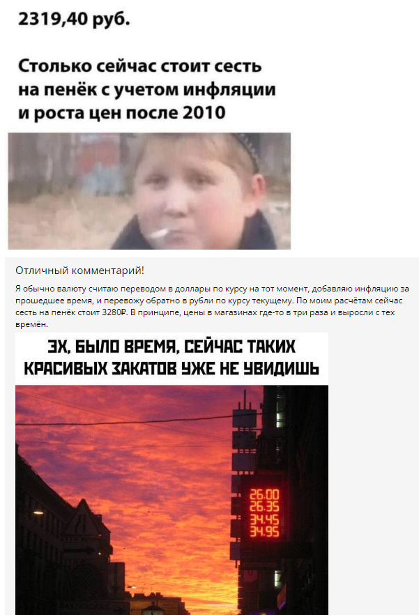 Инфляция в Турции на примере 3х блюд