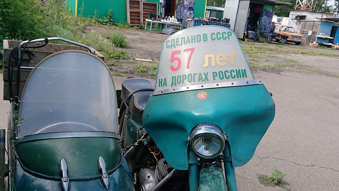 Яплакал мотоцикл