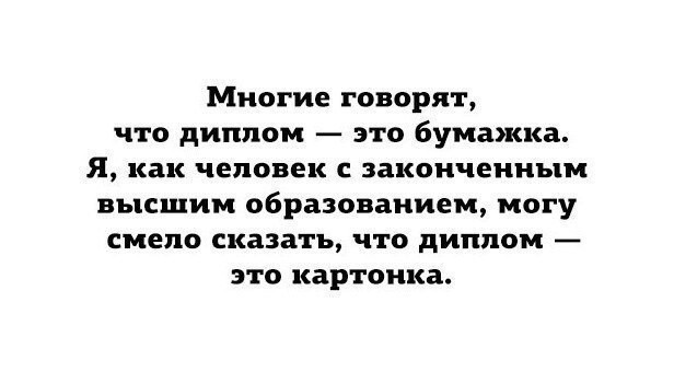 А кто в каком возрасте институт закончил?
