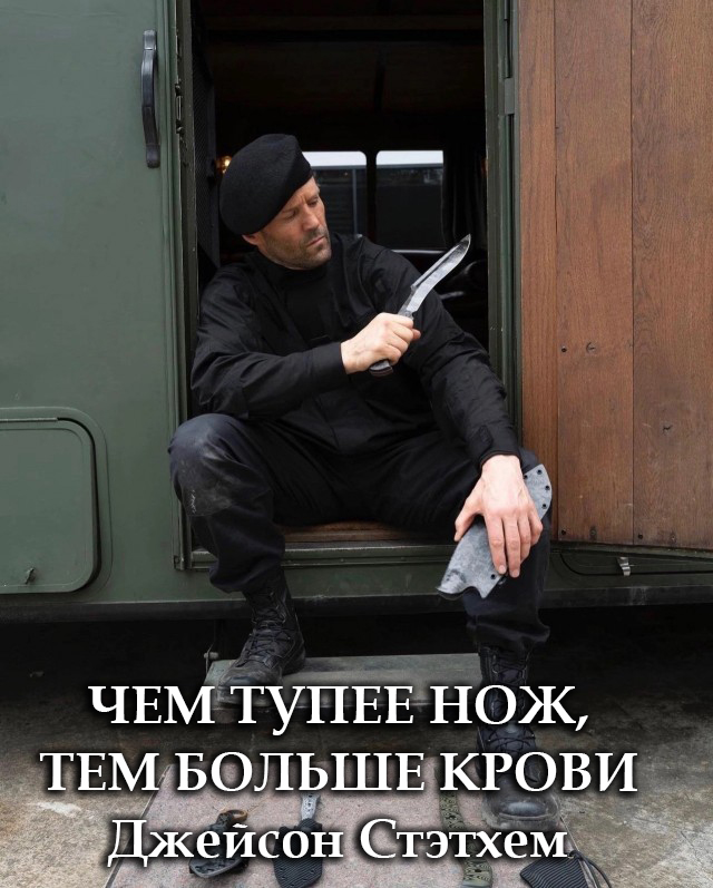Русские снова пишут Джейсону Стэйтему из-за новых кадров фильма «Неудержимые 4»