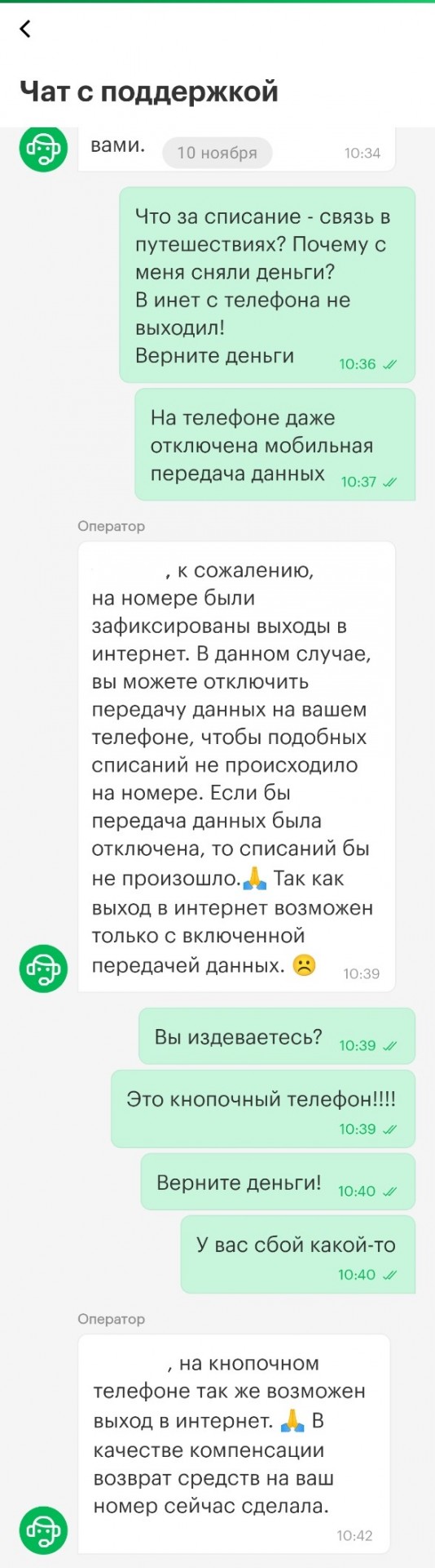 Упало качество мобильного интернета