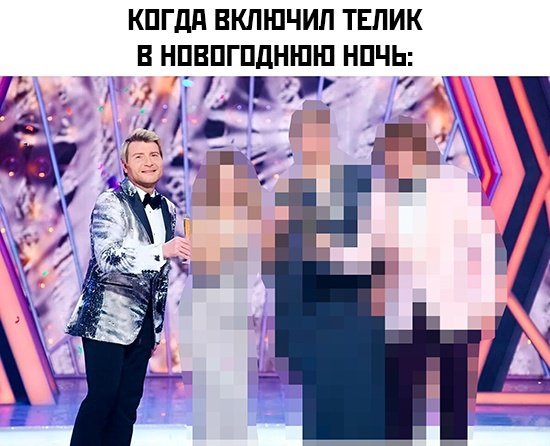 Новогодне-боянисто-депрессивное