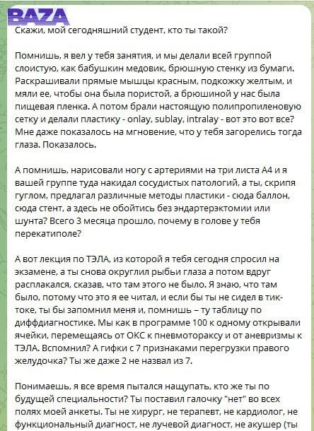 Студенты РНИМУ им. Пирогова подрались в университете из-за поста преподавателя в соцсетях