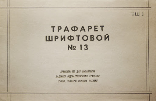 Сколько тебе лет?