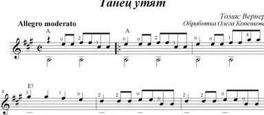 Утиные губы как маркер...