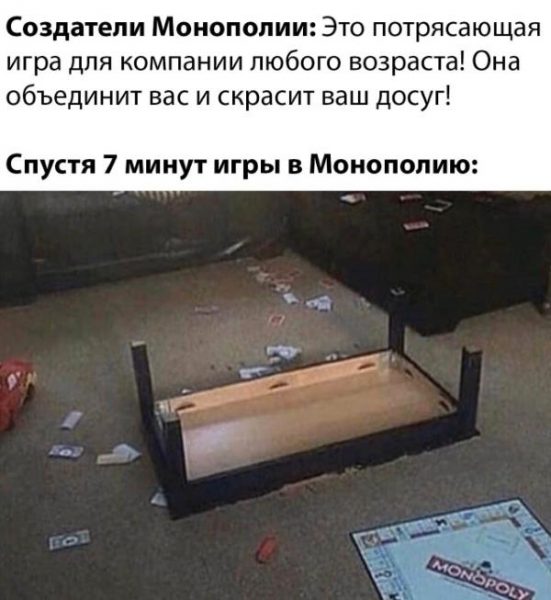Ровно 89 лет назад, 5 ноября 1935 года, была выпущена настольная игра «Монополия»