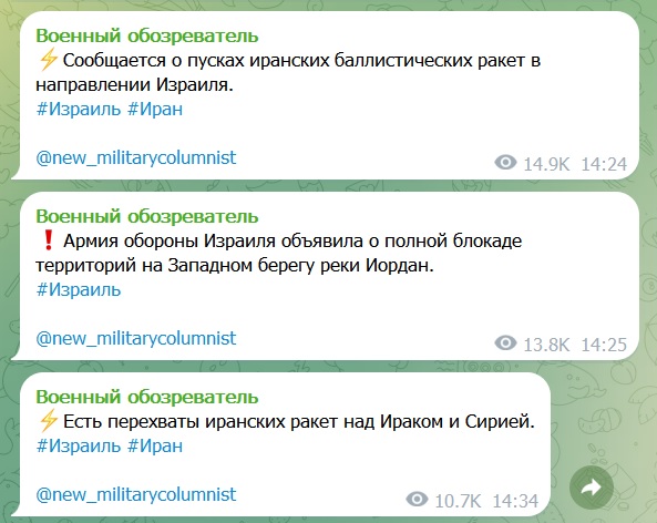 Сообщается о пусках иранских баллистических ракет в направлении Израиля.