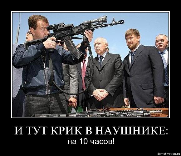 Стрелок