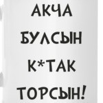 "Вадимда Ҡутаҡта"