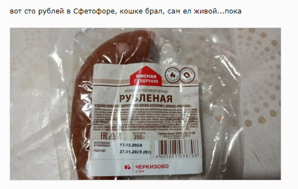 Зачем народ берёт в "Светофоре" по 10-20 палок колбасы и по 20 кг сосисок