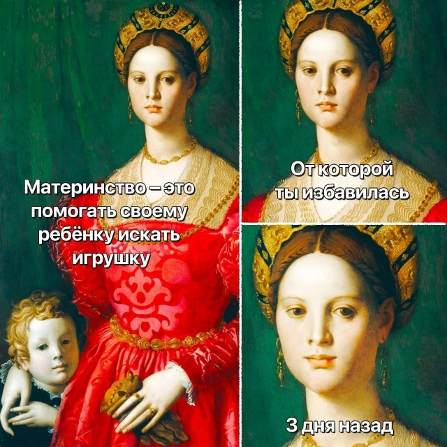 Омерзительная восьмерка