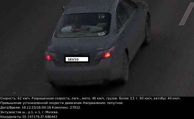 Ну, ни фига себе. Штраф за 62 км/час на шоссе Энтуазистов.