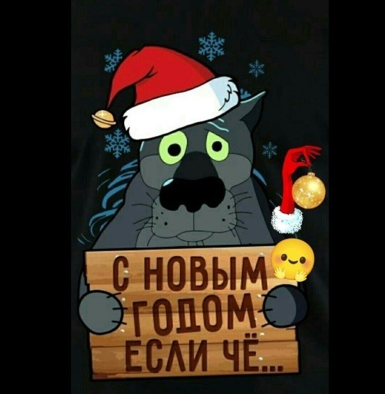 С наступающим Новым Годом вас Плакальщики.