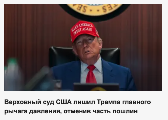 Трамп ввёл пошлину на весь мир в 10% в дополнение к другим тарифам