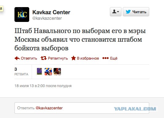 Алексей Навальный признан виновным