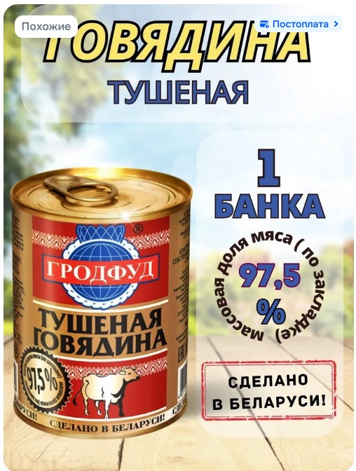 Про жрачку с Озона. Мой опыт.