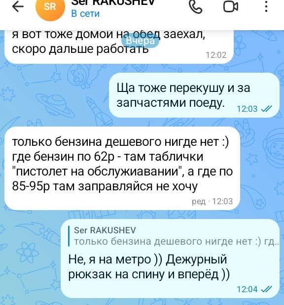 Про бензин и продажных блогеров