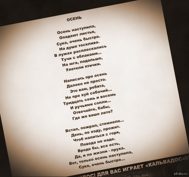 Осень наступила...