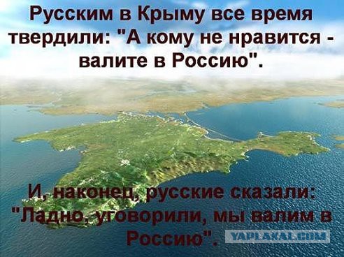 93% жителей Крыма поддержали вхождение в РФ.