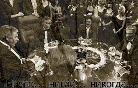 Демотиваторы.