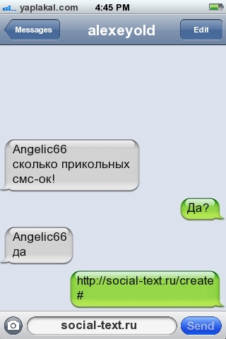 СМСки.