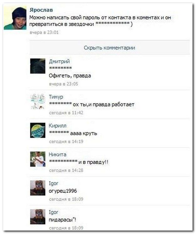 Комментарии из Соцсетей