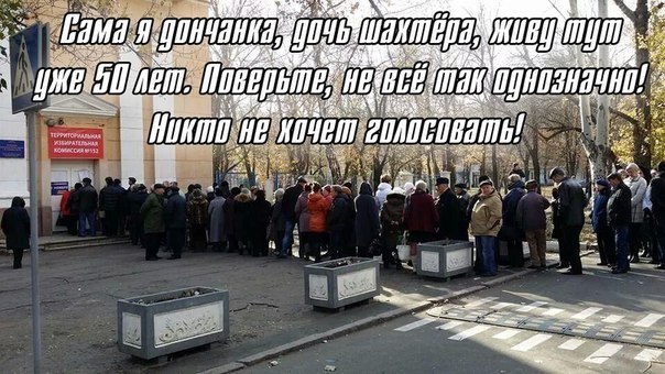 Реакция ЭТИХ на выборы в Новороссии