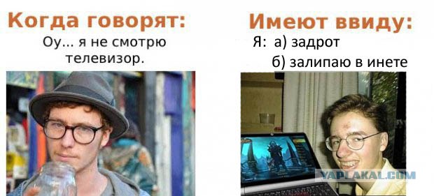 Что имеют в виду люди,