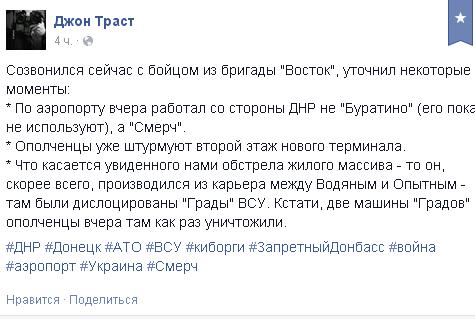 Перемирие кончилось, едва начавшись.