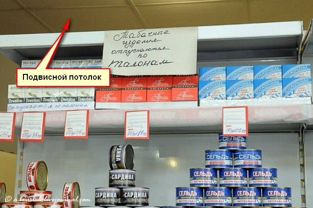 Заповедник советской торговли