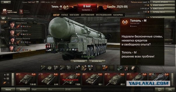 Wargaming 19