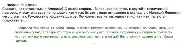 Вопросы священнику